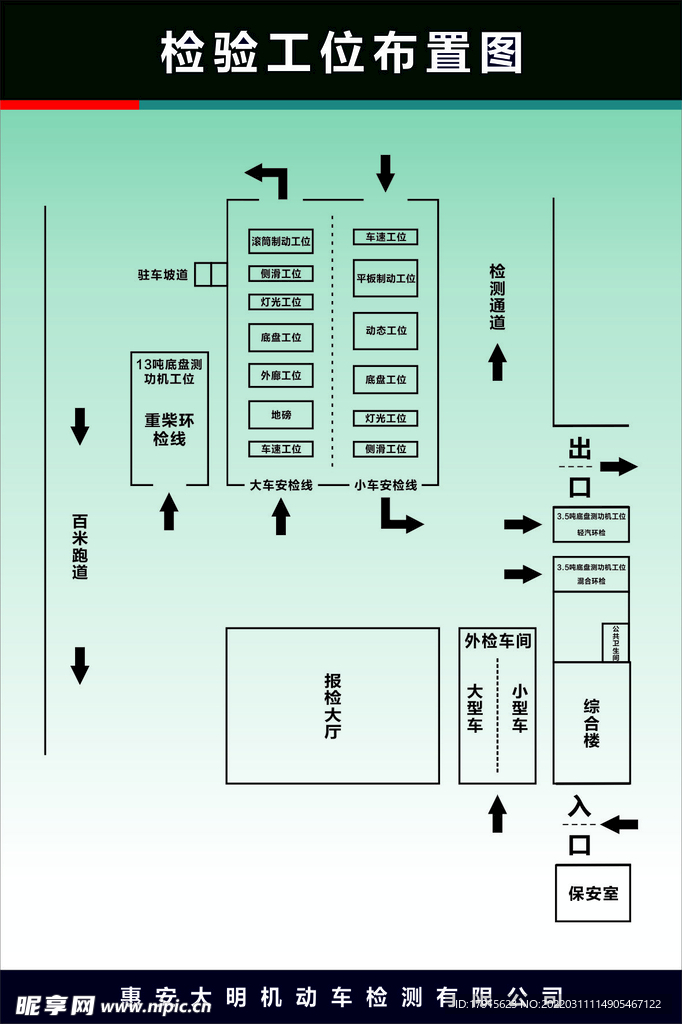 工位图 海报