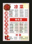 渝香堂 菜单菜谱