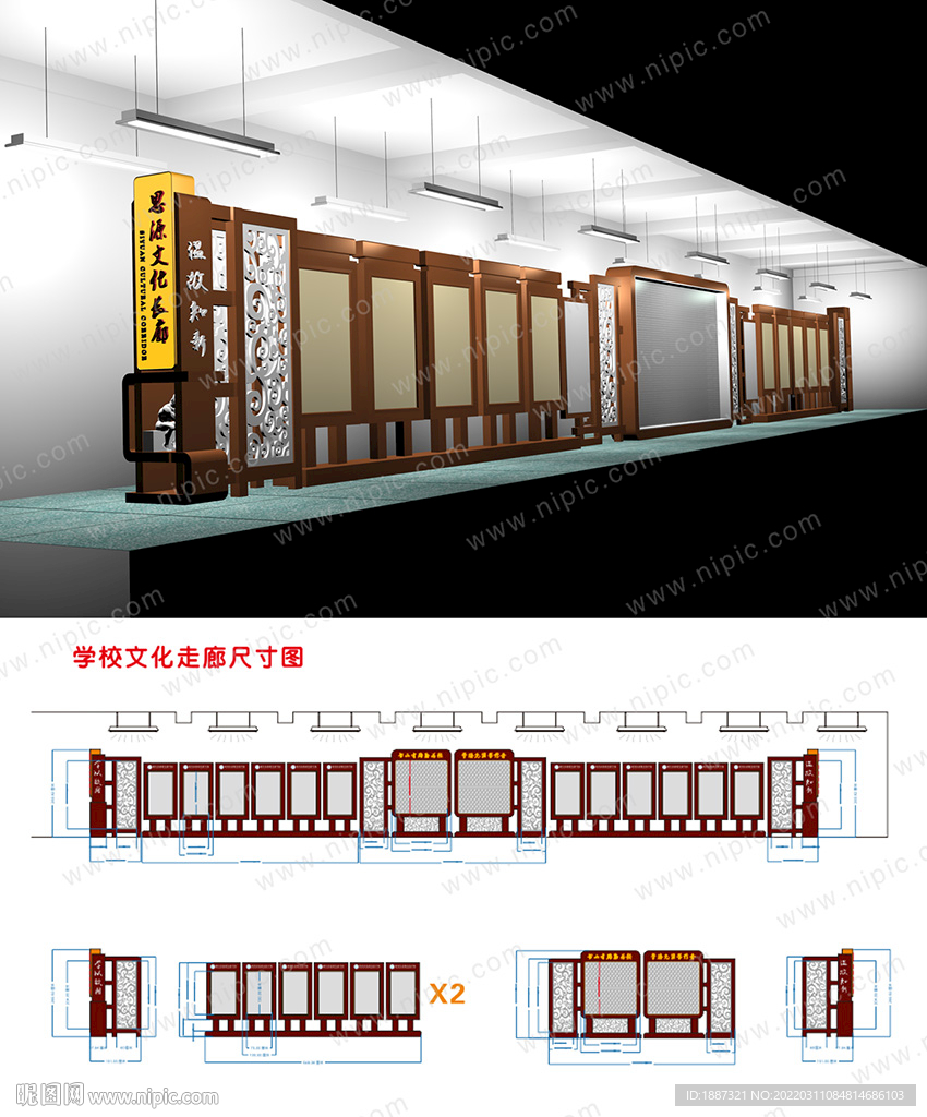 学校图书馆文化长廊工艺隔断