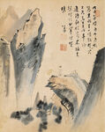 水墨画  