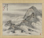  水墨画 