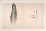 水墨画 