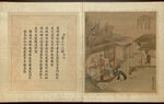 中国画  