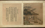 中国画  