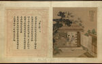 中国画 