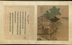中国画  