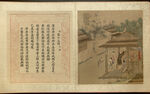 中国画  