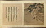 耕织  