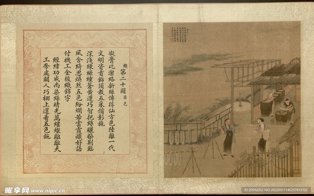  国画  