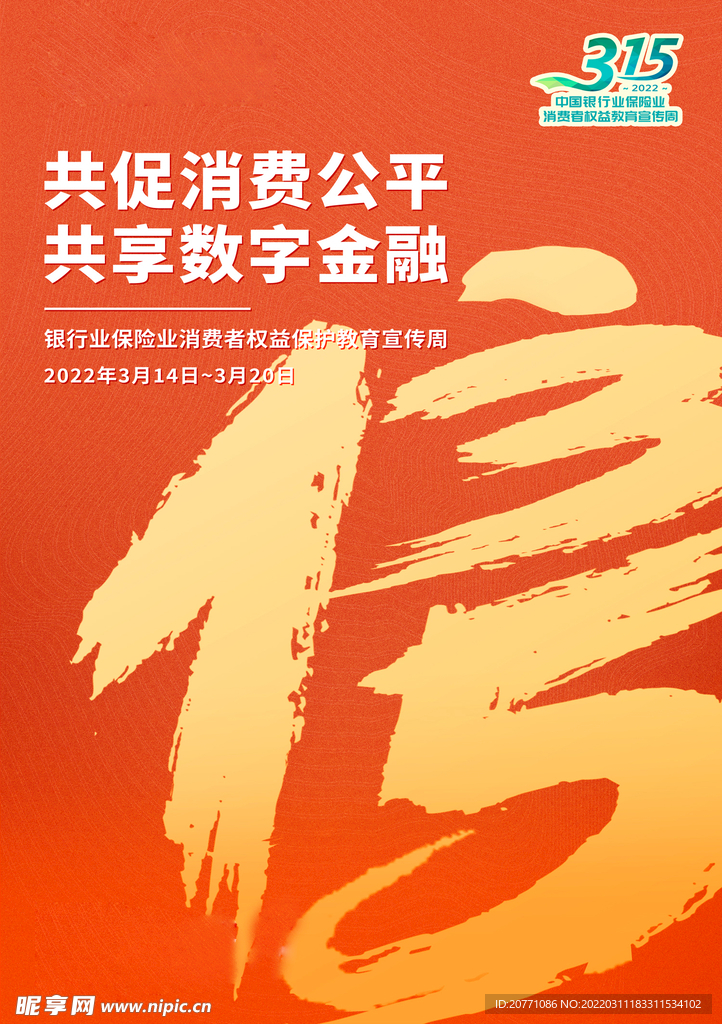 信