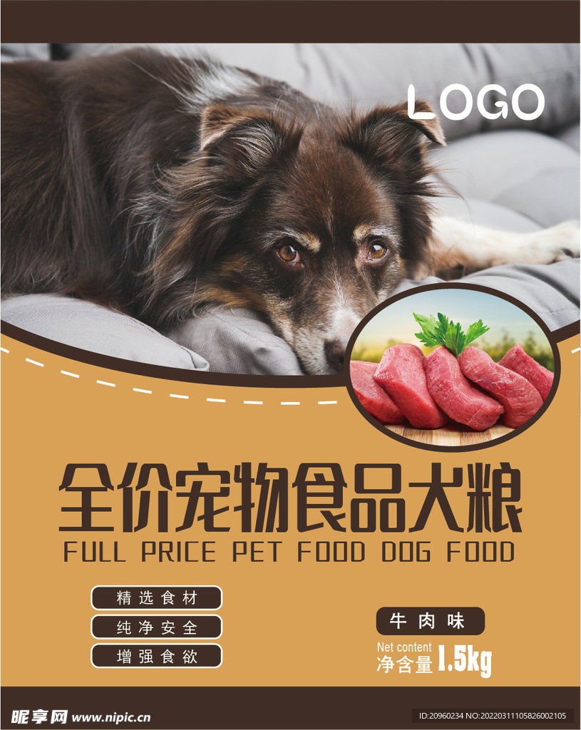 犬粮