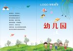 幼儿园