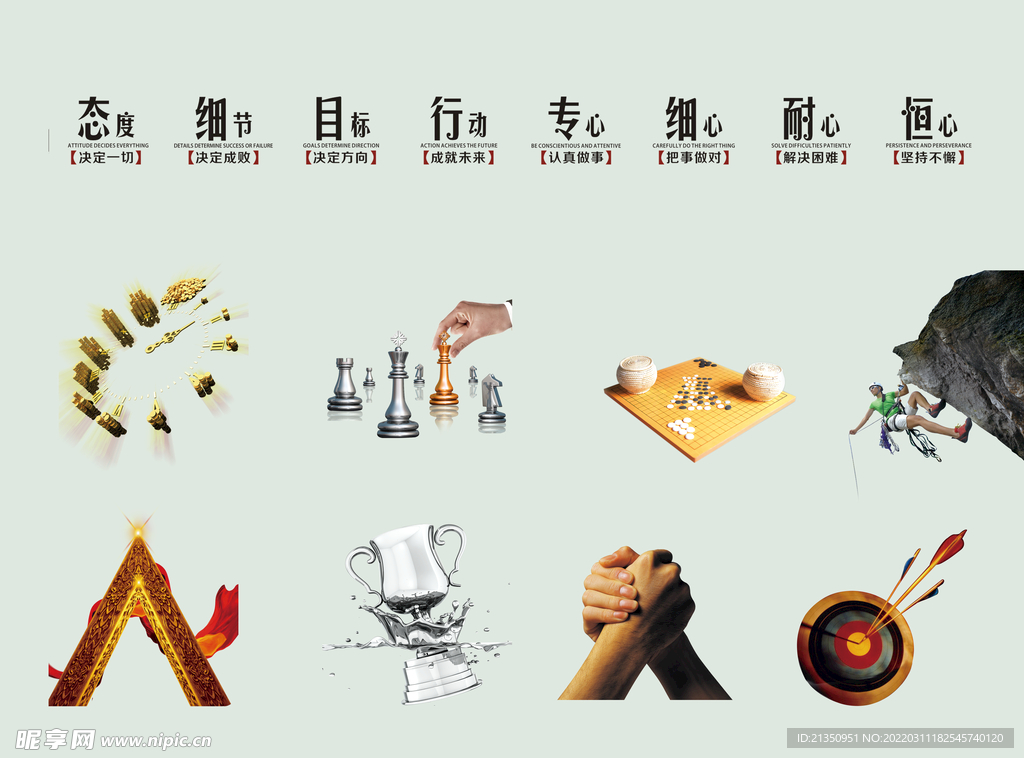 中国风元素