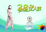 女人节