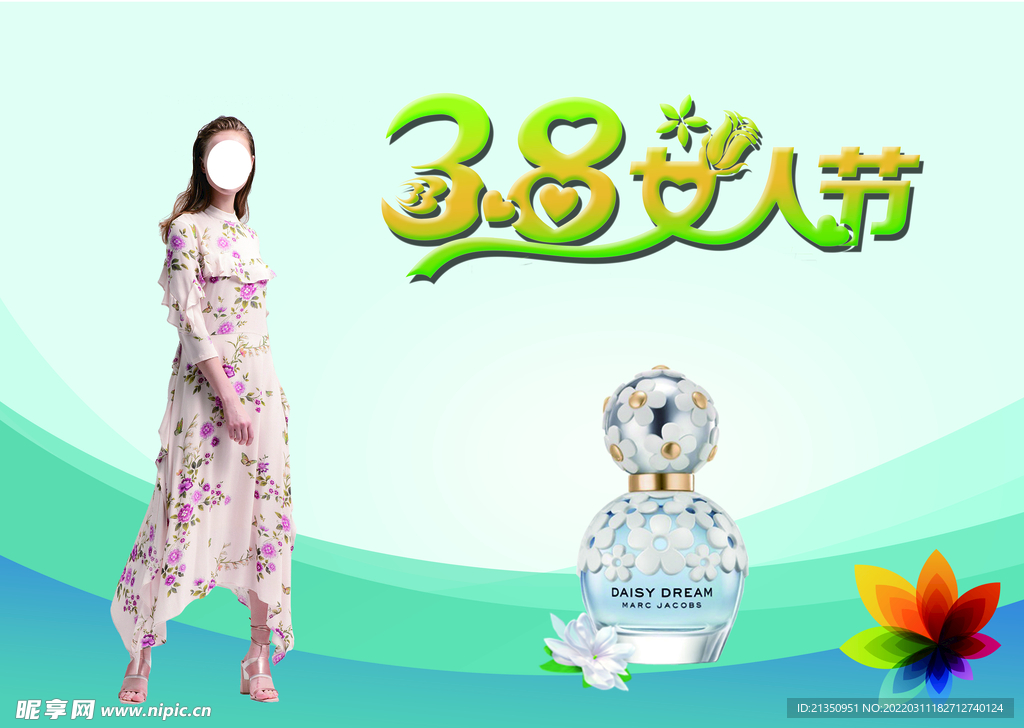 女人节