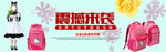 书包