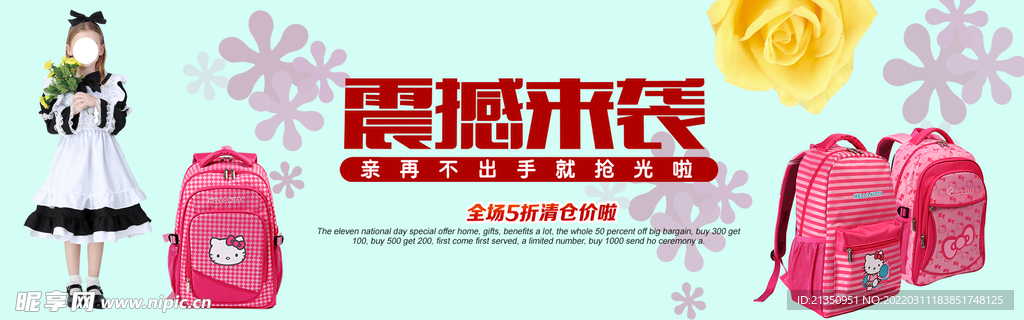 书包