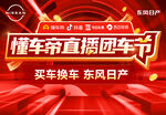 懂车帝直播