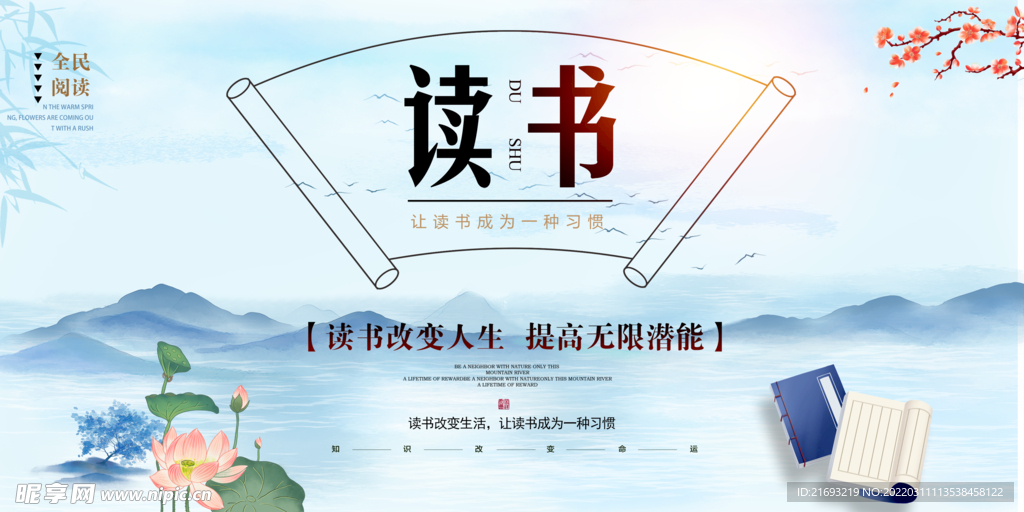 读书