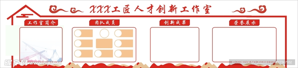 劳模文化墙
