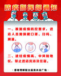 温泉洗浴新冠肺炎防控疫情
