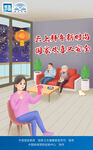 云上花式来拜年图片