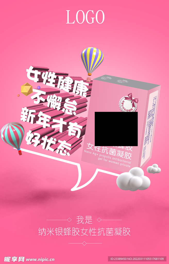 3d凝胶