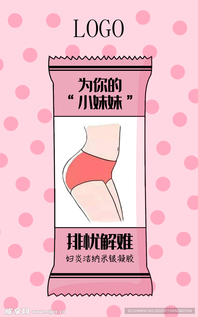 凝胶