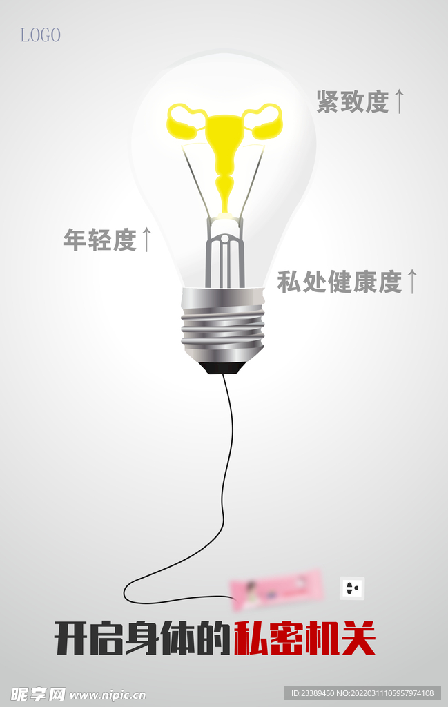创意灯泡