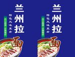 兰州拉面灯箱