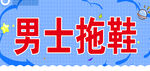 男士拖鞋牌子