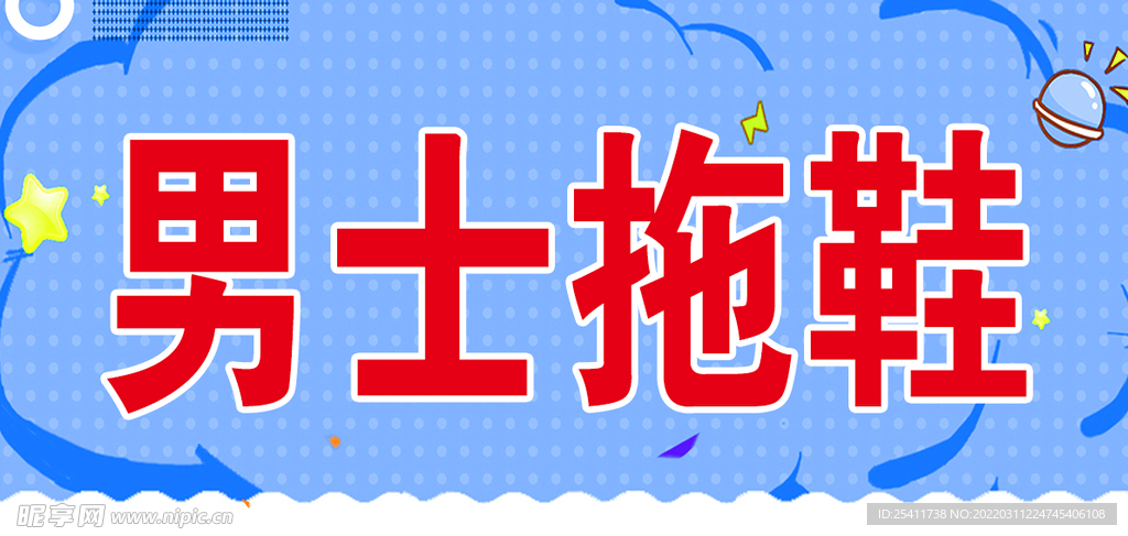 男士拖鞋牌子