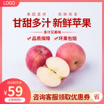 水果主图苹果粉色简约主图