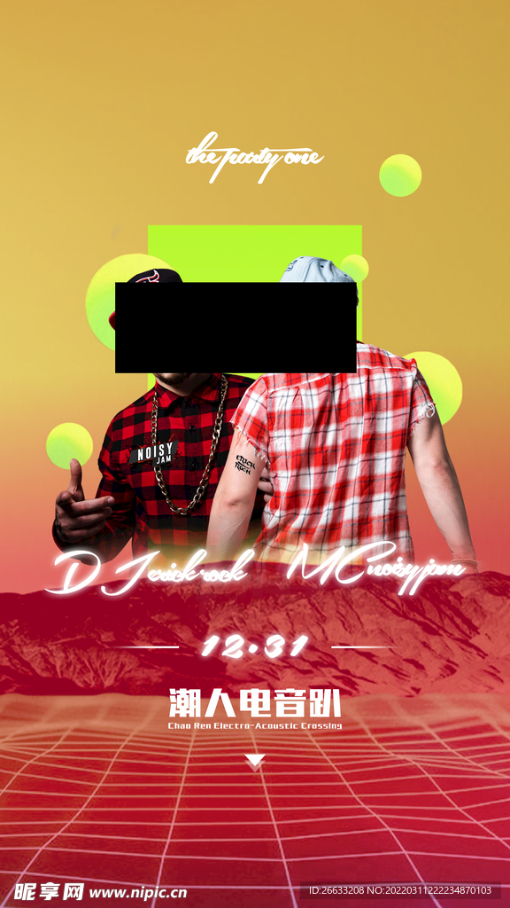 嘉宾海报