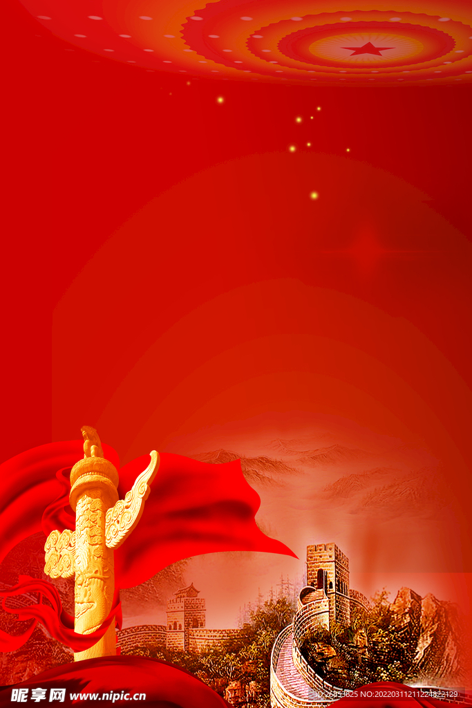 党建展板背景