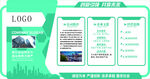 企业文化墙