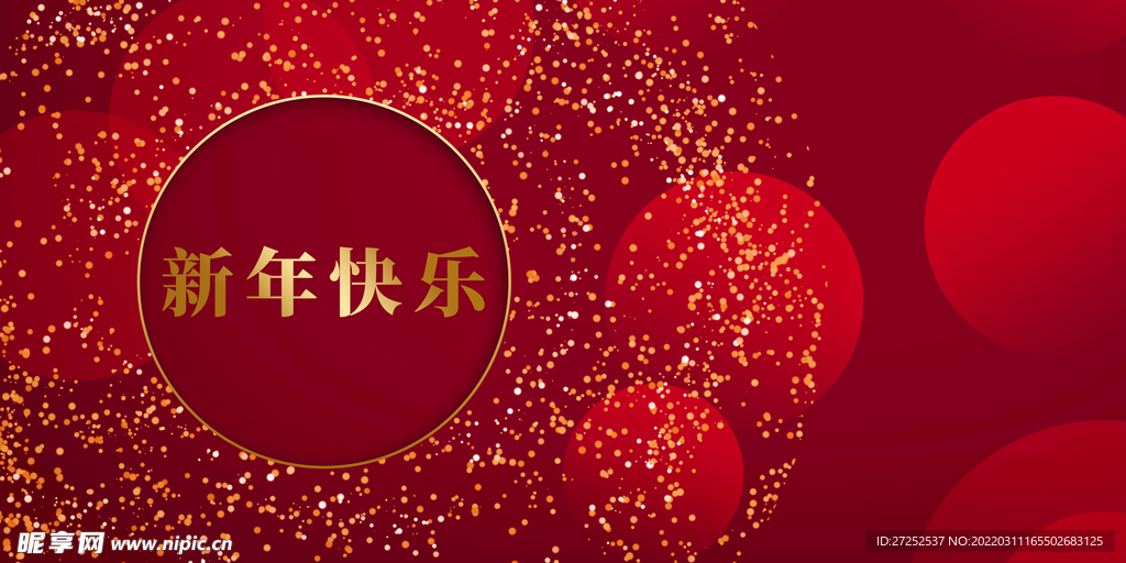 红色 中式 年会 背景