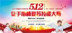 512徒手心肺复苏技能大赛