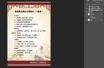 中医制度牌