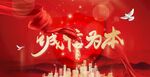 315消费者权益日