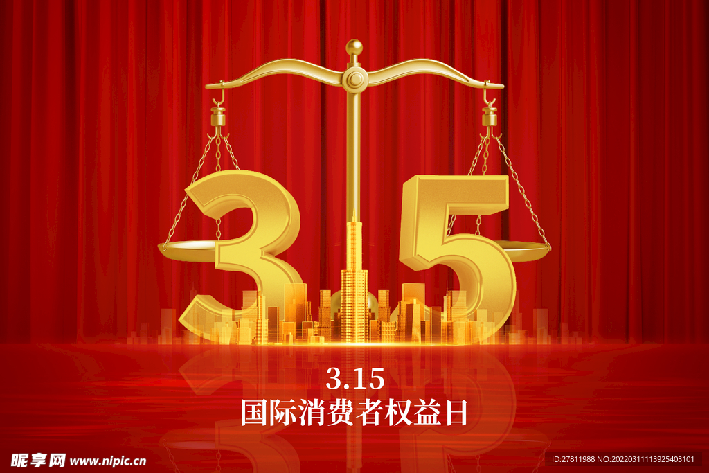 315消费者权益