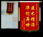 锦旗