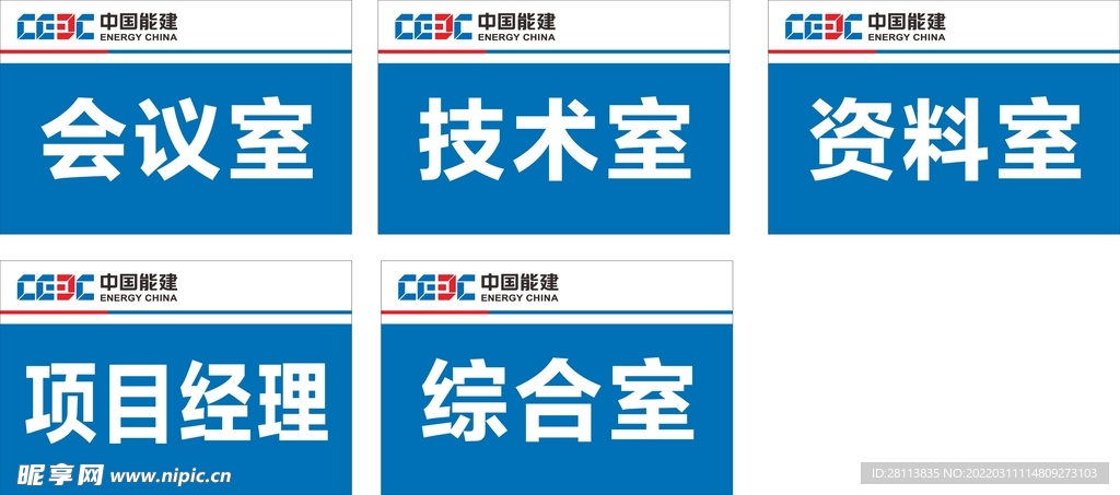 项目表牌子