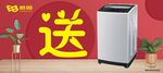 宣传海报