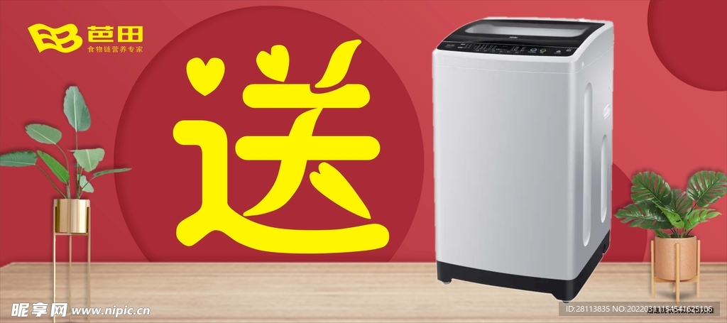 宣传海报