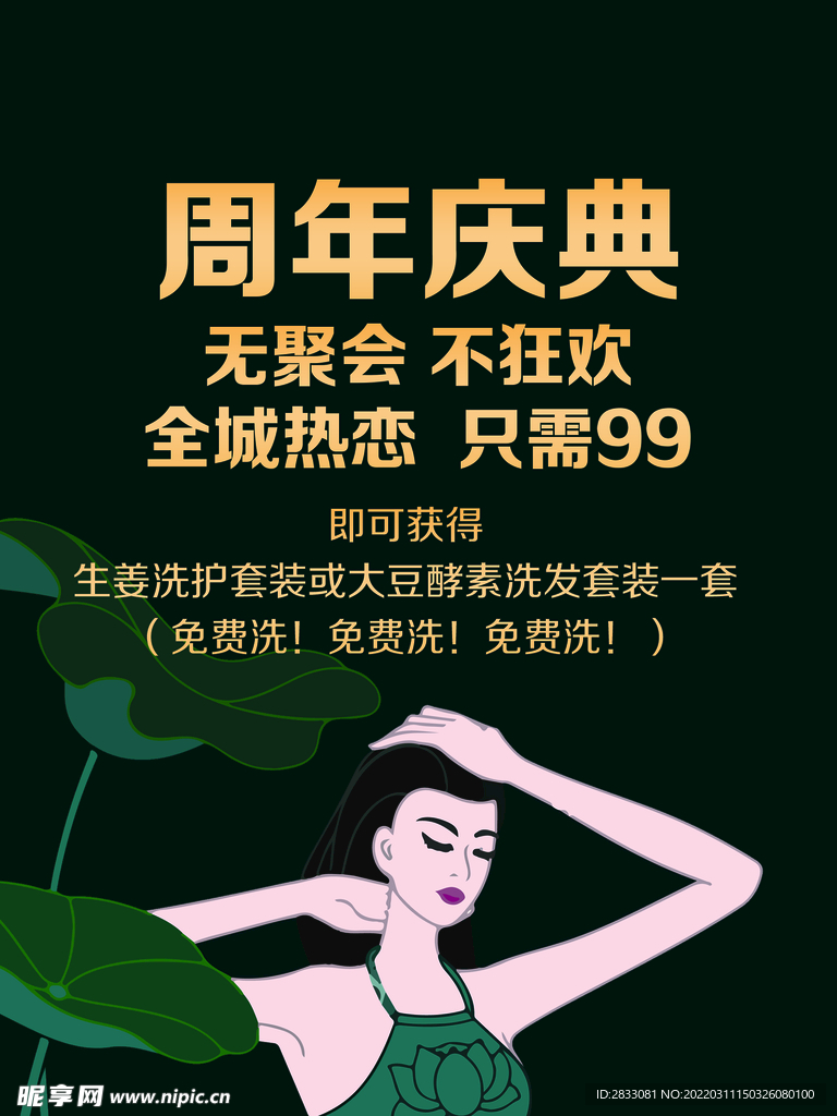 美女洗头发