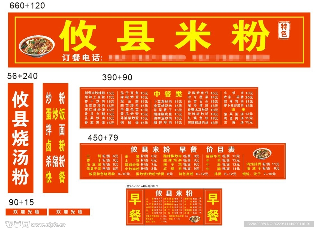 攸县米粉
