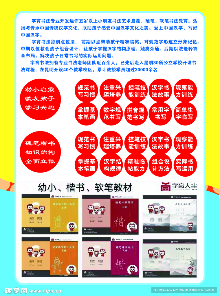 教育