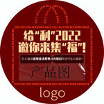 圆形地贴广告矢量图