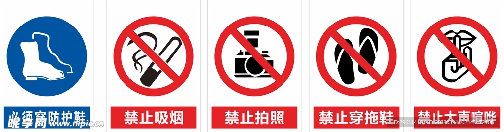 禁止标识